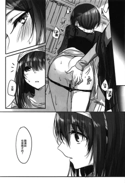 Page 24 of Kiss me If You love me