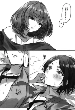 Page 5 of Kiss me If You love me