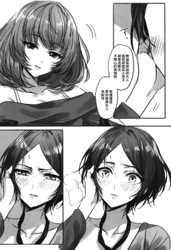 Page 7 of Kiss me If You love me