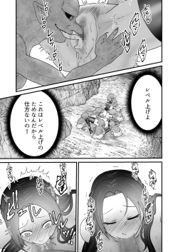 Page 24 of Isekai Tensei Haha