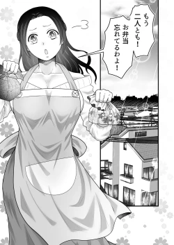 Page 2 of Isekai Tensei Haha