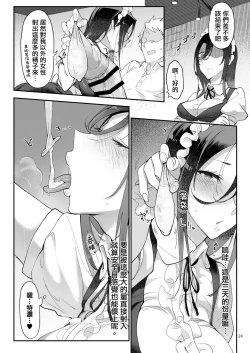 Page 24 of Mesu Dachi Four Itome no Deka Onna Senpai
