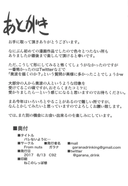 Page 23 of Barenai You ni...