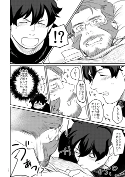 Page 12 of YOUR LOVIN` TEDDY BEAR