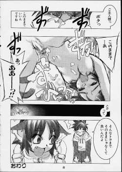 Page 50 of Meika Hiyoko Sabre