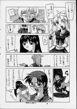 Page 60 of Meika Hiyoko Sabre