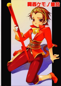 Page 77 of Meika Hiyoko Sabre