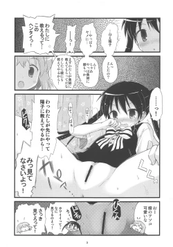 Page 3 of Souchaku Naru Twintail