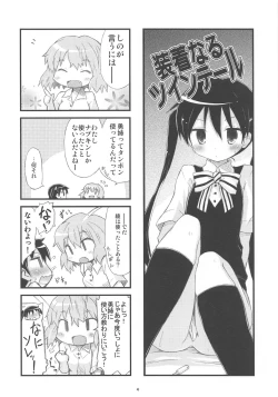 Page 4 of Souchaku Naru Twintail