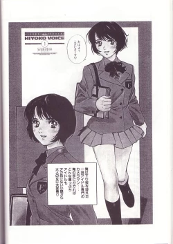Page 15 of HIYOKO VOICE!