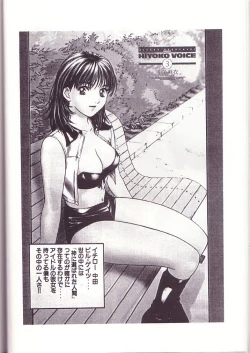 Page 19 of HIYOKO VOICE!