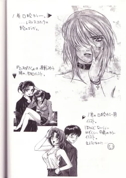 Page 27 of HIYOKO VOICE!