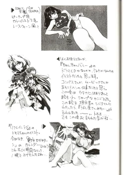 Page 32 of HIYOKO VOICE!