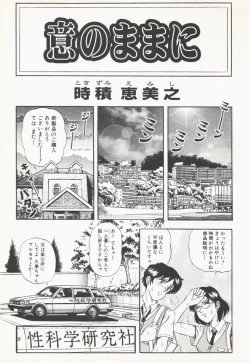 Page 1 of I no mamani