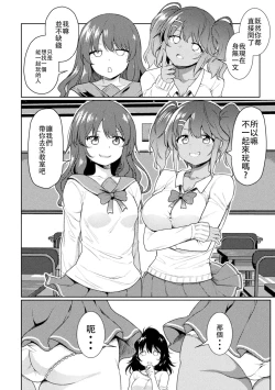 Page 7 of FUTANA【RE】BELLION Ch.1