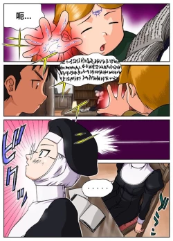 Page 3 of Bousou（Chinese）