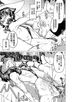 Page 8 of Do M ga Naite Iki Sugiryu