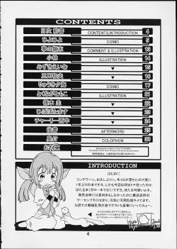 Page 2 of Hotaru no Haka