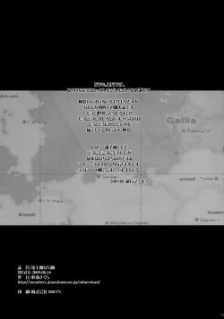 Page 20 of Dai Nana Chijo Buntai ～ Ute, Alicia no Tebukuro ni ～