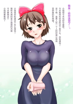 Page 30 of Ghib-Love 01