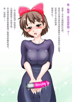 Page 31 of Ghib-Love 01