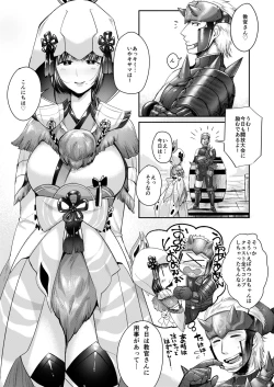 Page 2 of Juu Yoku Gou Yoku Kyoukan o Seisu