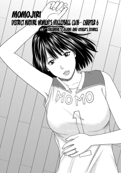 Page 95 of Momojiri Danchi MamaMom's Volley Ball | Momojiri District Mature Women's Volleyball Club Ch.1-9