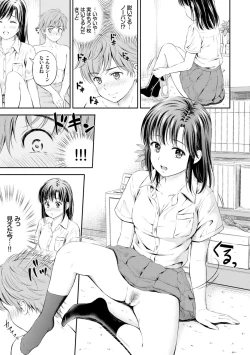 Page 151 of Zutto Issho.