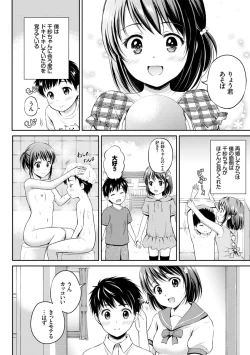 Page 172 of Zutto Issho.