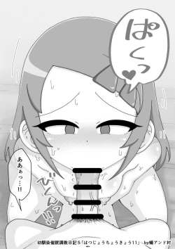 Page 629 of Osananajimi Saimin Choukyou Nikki