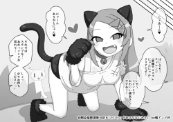 Page 684 of Osananajimi Saimin Choukyou Nikki