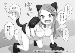 Page 686 of Osananajimi Saimin Choukyou Nikki