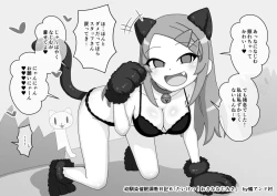 Page 689 of Osananajimi Saimin Choukyou Nikki