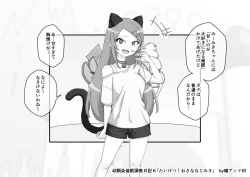 Page 696 of Osananajimi Saimin Choukyou Nikki