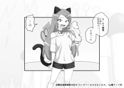 Page 698 of Osananajimi Saimin Choukyou Nikki