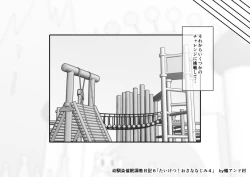 Page 708 of Osananajimi Saimin Choukyou Nikki