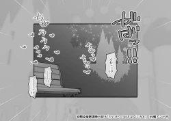 Page 717 of Osananajimi Saimin Choukyou Nikki