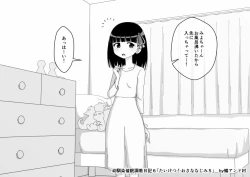 Page 729 of Osananajimi Saimin Choukyou Nikki