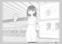 Page 735 of Osananajimi Saimin Choukyou Nikki