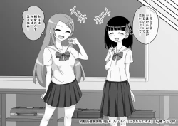 Page 741 of Osananajimi Saimin Choukyou Nikki