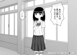 Page 748 of Osananajimi Saimin Choukyou Nikki