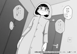 Page 753 of Osananajimi Saimin Choukyou Nikki