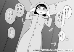 Page 754 of Osananajimi Saimin Choukyou Nikki