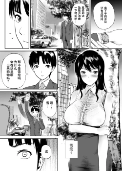 Page 3 of Fade to Black