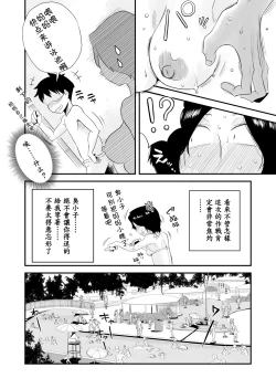 Page 10 of Ano! Okaa-san no Shousai
