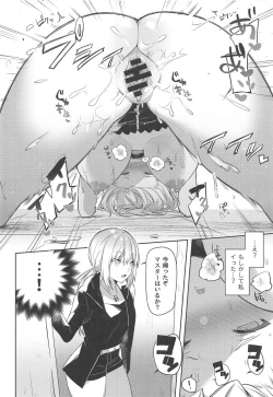 Page 11 of Shinjuku Sneaking Mission