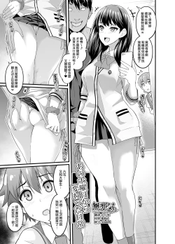 Page 1 of Ano Doyoubi kara Kawatta Nichijou C95 Kaijou Genteibon