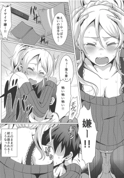 Page 5 of Diamond Princess no Kyuuai - Courtship of Diamond Princess