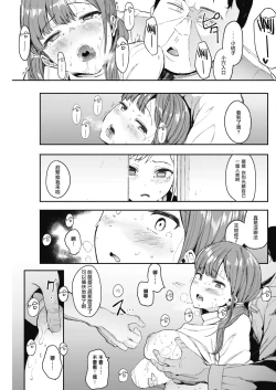 Page 13 of Kingyobachi Ch. 2