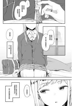 Page 28 of Kingyobachi Ch. 2